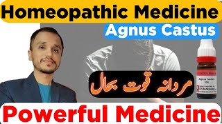 Agnus Castus Homeopathic Medicine  Powerful Medicine  ED Treatment  Premature Ejaculation Problem [upl. by Hutchins]