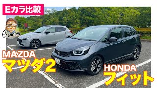 【Eカラ比較】ホンダ フィット RS vs マツダ マツダ2 XD SPORT＋ ｜内外装編 ECarLife with 五味やすたか [upl. by Ravid]