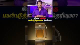 எதுக்கு இத பயன்படுத்தினாங்க தெரியுமா tamilguru tamilinformation naveenbharathi [upl. by Attennhoj]