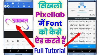 Pixellab Mein Font Kaise Add Kare  How to add font to PixelLab  Hindi Font Ka Unicode Kaise Nikale [upl. by Marelda]