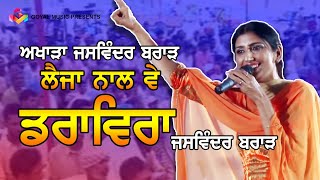 Jaswinder Brar  Laija Naal Ve Drivera  Akhara Jaswinder Brar  Goyal Music  Punjabi Songs [upl. by Bettye]