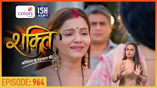 Shakti  Episode 964  Indian Sign Language [upl. by O'Kelly]