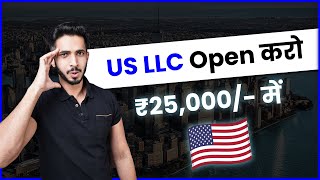 How To Register US Company From India 2024 🔥  Create US LLC For Non Resident With Bank Account [upl. by Gran]