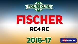 Тесты горных лыж Fischer RC4 Worldcup RC Racetrack Сезон 201617 [upl. by Maximilianus]