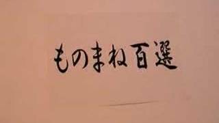 【ものまね】ついつい熱くなる関根勤さんの雰囲気 [upl. by Petronia]