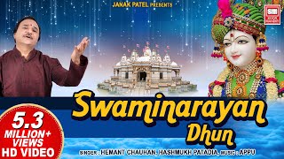 Swaminarayan Dhun  સ્વામીનારાયણ ધૂન  Shri Swaminarayan Dhoon  Hemant Chauhan  Bhajan Song [upl. by Ysiad]