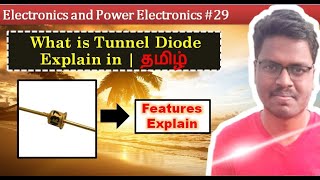 29 Electronics  What is Tunnel Diode Explain in Tamil [upl. by Wanyen212]