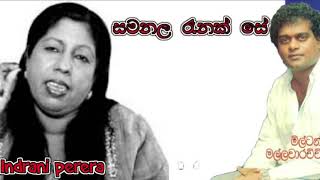 Milton Mallawarachchi songs samanala ranak se with Indrani Perera [upl. by Sirromad]