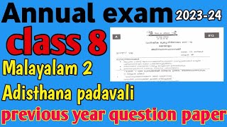 class 8 Malayalam Adisthana padavali annual exam previous year question paper with answer Malayalam [upl. by Ris283]