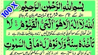 peer ke din ka wazifa  wazifa for money  100X Ayatul Kursi  morning dua  Ashrafi Qirat Voice [upl. by Paton]