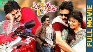 Attarintiki Daredi Latest Telugu Full Movie 4K  Pawan Kalyan  Samantha  Trivikram  DSP Shemaroo [upl. by Ayenat496]