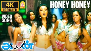 Honey Honey  4K Video Song  ஹனி ஹனி  Ayan அயன் Suriya  Tamannah  KV Anand  HarrisJayaraj [upl. by Yelreveb]