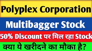 Polyplex Corporation Share Analysis  Multibagger Stock  Polyplex Share Latest New [upl. by Tayyebeb]