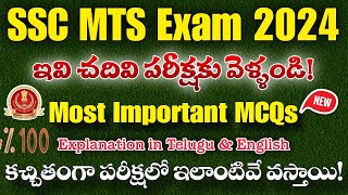 SSC MTS Exam 2024  ssc mts exam review MCQs 2024 ssc mts all shifts gk GS 2024dhruva academy 2024 [upl. by Eeruhs796]