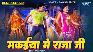 Pawan Singh  मकईया में राजा जी  Makaiya Me Raja  Bhojpuri Hit Song 2023 [upl. by Flavia257]