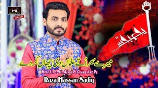 Qasida  Mere Sirr Utte Alma Di  Raza Hassan Sadiq  Shaban  2019 [upl. by Kiraa218]