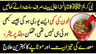 Health Benefits Of Raisins Weight Loss Anaemia And Joint Pain Kishmish K Fayde Urdu Hindi [upl. by Ailecra56]