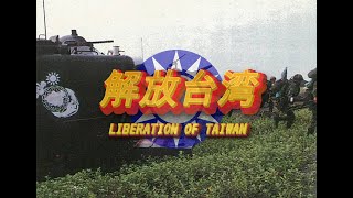 300 SUBS HOI4 TNO  LAR Taiwan Liberation War [upl. by Afnin908]