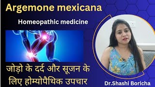 Argemone mexicana Homeopathic medicine for joint pain  Argemone mexicana 30 uses amp benefits hindi [upl. by Colner683]