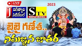 JAGTIAL Ganesh Nimajjanam 2023 [upl. by Limemann]