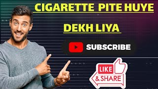 cigaret Peete hue pakda Gaya 🤣🤣 trending viralvideo [upl. by Monaco]