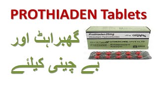 Prothiaden tablets Dothiepin 25 mg uses in urdu how to use Prothiaden tablets [upl. by Aibar]