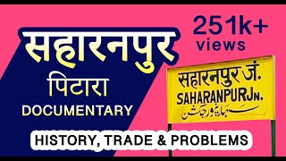 Saharanpur Pitara Short Documentary [upl. by Ater993]