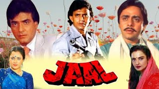 Jaal 1986 Full Movie Facts In Hindi  Rekha Mithun Chakraborty Mandakini [upl. by Lexerd]