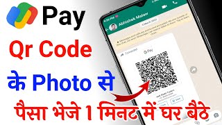 How to Share Google Pay QR Code on Whatsapp 2024  google pay me gallery se qr code scan kaise kare [upl. by Syramad]