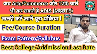 Best Safety Course  ADIS Course Full Details  After BABCom12th Adis kise kre  Adis Syllabus [upl. by Furr430]