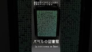 バベルの図書館La biblioteca de Babel stm32 diy programming [upl. by Gill960]