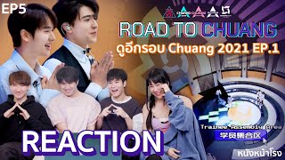 EP1 CHUANG 2021 ดูอีกรอบหลังจากที่รู้จักน้องๆ ผ่านมาจะ 3 ปีแล้ว  Road to CHUANG Asia Thailand EP5 [upl. by Karina611]