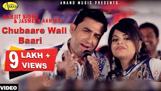 Harjit Sidhu ll Jasmeen Akhtar  Chubare Wali Baari  New Punjabi Song 2017 Anand Music [upl. by Cirenoj]