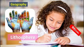 What is Lithosphere  Lithosphere Explained  Lithosphere in HINDI URDU [upl. by Clere910]