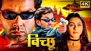 Bichhoo बिच्छू 2000  HD  Hindi Action Movie  बॉबी देओल रानी मुखर्जी की सुपरहिट ब्लॉकबस्टर मूवी [upl. by Yesoj]