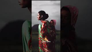 ይርዳው ጤና  እናቴyirdaw tena enate newethiopianmusic ethiopianmusic duet [upl. by Ahtivak]