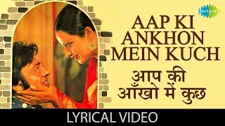 आपकी आँखों में कुछ  Aapki Ankhon Mein Kuch with lyrics  Ghar  Vinod Mehra  Rekha [upl. by Lamak]