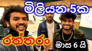 රත්තරං මිලියන 5ක ගත්තාgold price in koreaKorean Lifelearn korean in sinhalakoreanlife epsexam [upl. by Ainud]