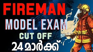 DAY 9പരീക്ഷയെഴുതി വിജയം നേടാം🎯  LDC LGS FIREMAN MODEL EXAM  PSC BRUCLEE PSC [upl. by Lewis]