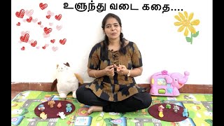 Tamil Storytelling  உளுந்து வடை கதை  Ulundu Vadai Kathai  Tamil Stories for Kids [upl. by Eeldivad]