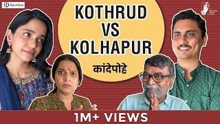 Kande Pohe  Kothrud VS Kolhapur  ravetkargroup3172  Bhadipa [upl. by Kasper]