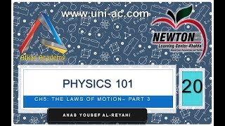 physics 101 chapter 5 The Laws of Motion part 3 [upl. by Godfry]