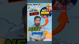 NEET scam पर बड़ा फैसला 😮 Khan Sir Motivation Khan Gs Research Centre shortvideo khansir [upl. by Mccallion38]