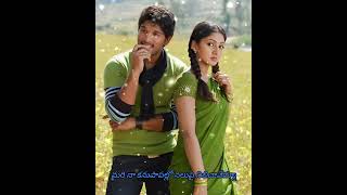 Parugu movie song  Oohala lokam lo egaraku annave Hrudayam orchukolenidhi gaayam [upl. by Todhunter205]