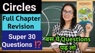 Circles Class 10 in One Shot🔥 Full Chapter Revision with Trick  PYQs Class 10 Board Exam 2024 [upl. by Aicnilav]