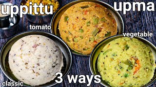 sooji upma recipe 3 ways  white upma tomato upma amp veggie upma  rava upma recipe  uppittu recipe [upl. by Hgielrebma]