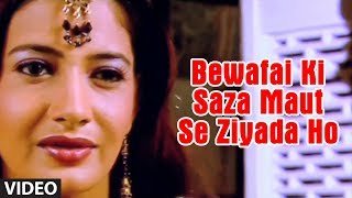 Bewafai Ki Saza Maut Se Ziyada Ho  Woh Bewafa  Agam Kumar Nigam [upl. by Boynton]