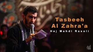 Tasbeeh Al Zahraa  Haj Mahdi Rasoli  English Sub [upl. by Reichel]