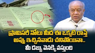 High Court Advocate Naga Raghu About Promissory Note Precaution  SumanTV Legal [upl. by Sidoma738]