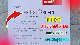 🔴नवोदय विद्यालय प्रवेश परीक्षा 2024 पेपर  navodaya vidyalaya important question 2024  jnvst2024 [upl. by Prudhoe]